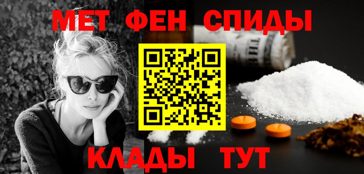Амфетамин Premium Жуковский