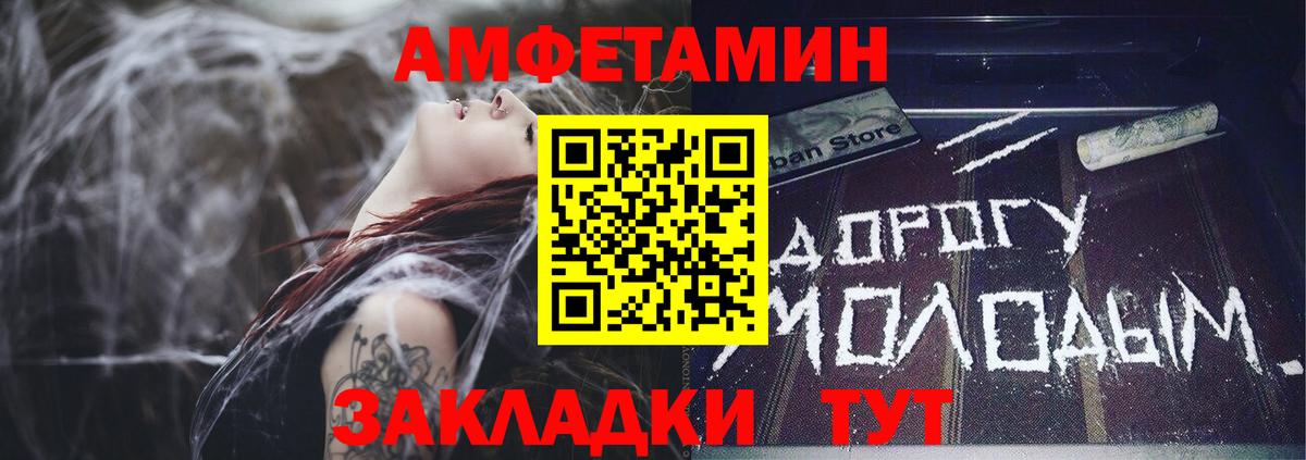 Жуковский  Амфетамин Premium  АМФ  Вход с VPN  АМФ 