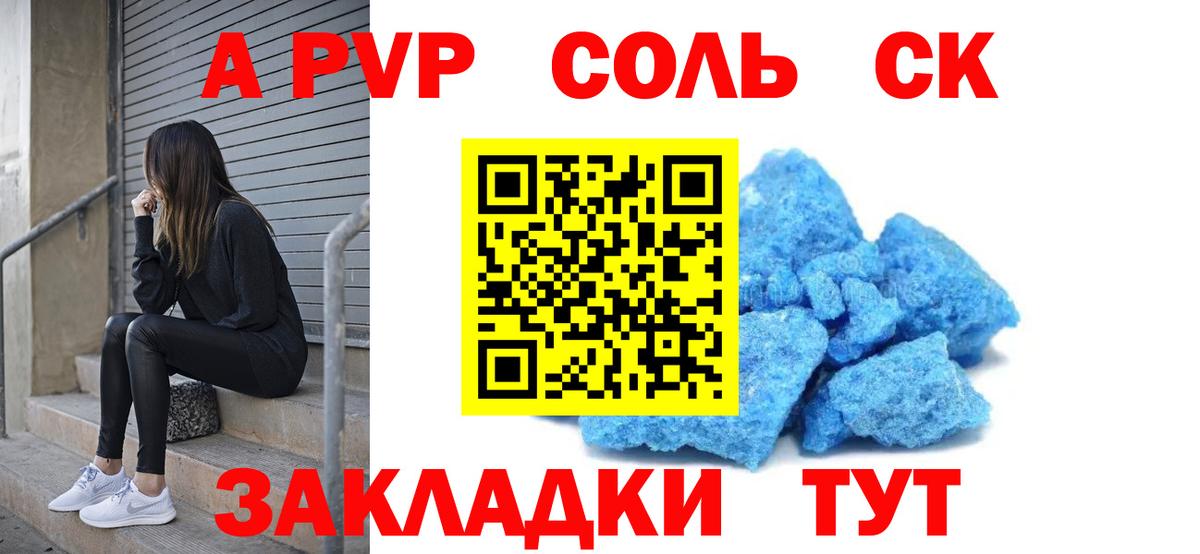APVP VHQ Жуковский
