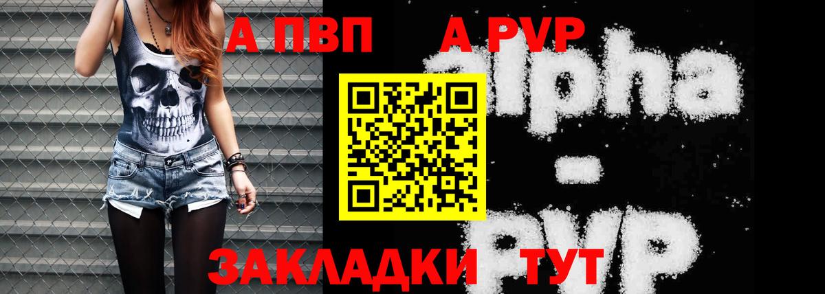 Жуковский  Alfa_PVP крисы CK  Alfa_PVP кристаллы  хочу наркоту  A-PVP VHQ  Вход с VPN 