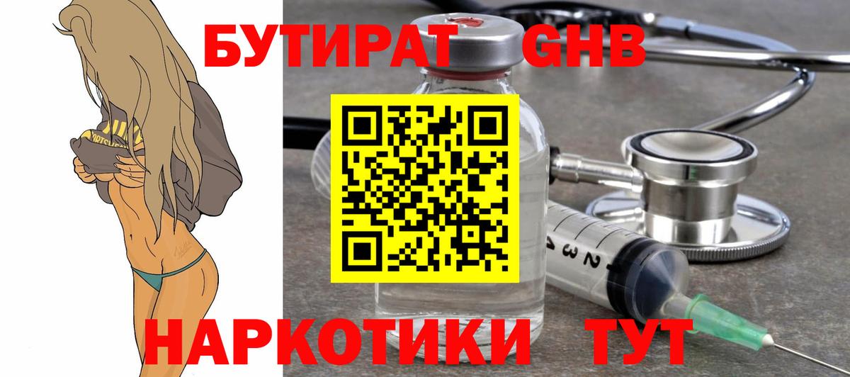 ГАШ  Вход с VPN  ГАШИШ  Марихуана  Жуковский  КОКАИН  Меф кристаллы  Меф МЯУ МЯУ 