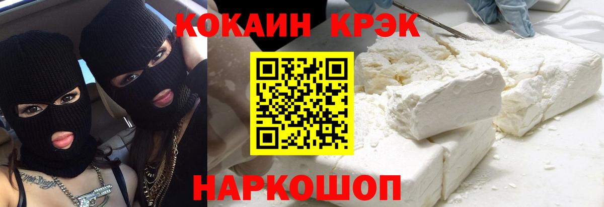 Cocaine Колумбийский Жуковский