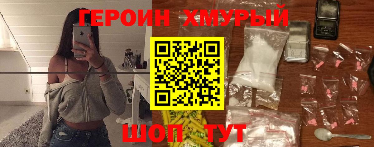 Героин афганец Жуковский