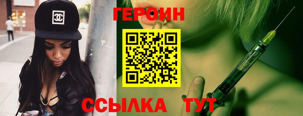 Жуковский  ГЕРОИН афганец  Вход с VPN 