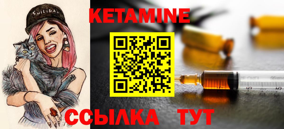 Кетамин VHQ Жуковский