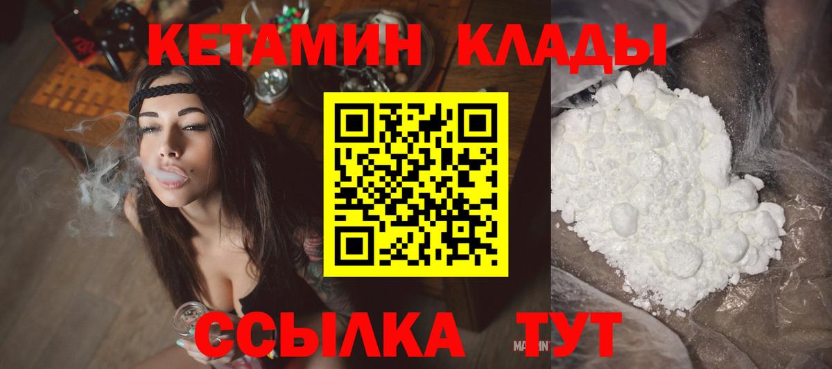 Кетамин ketamine  Вход с VPN  КЕТАМИН VHQ  Жуковский 