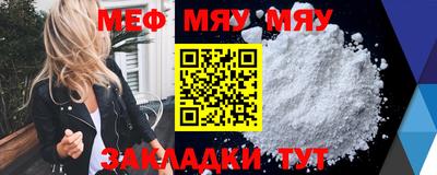 меф VHQ Гагарин