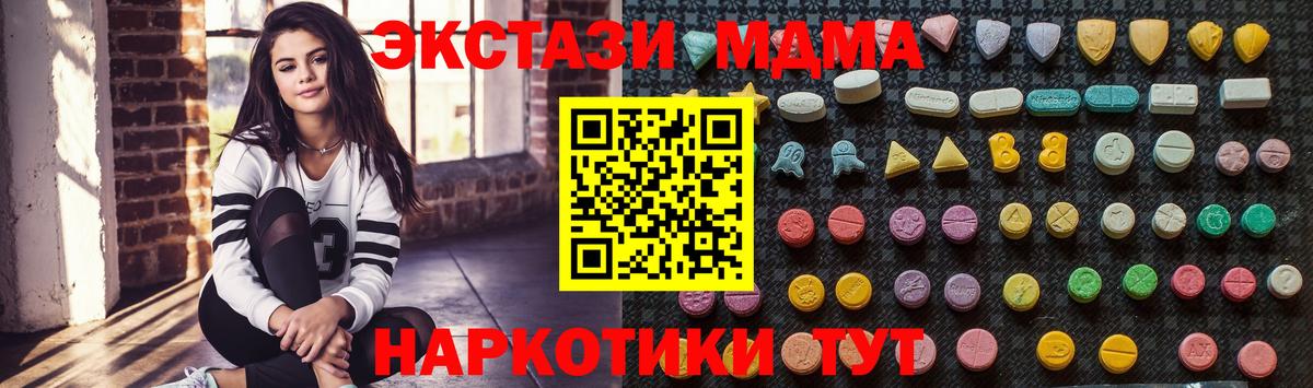 МДМА VHQ  MDMA VHQ  Жуковский  Вход с VPN 