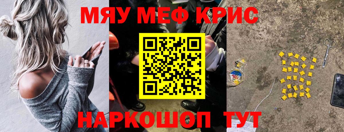 МЕФ 4 MMC  Вход с VPN  МЯУ-МЯУ 4 MMC  МЯУ-МЯУ  Жуковский 