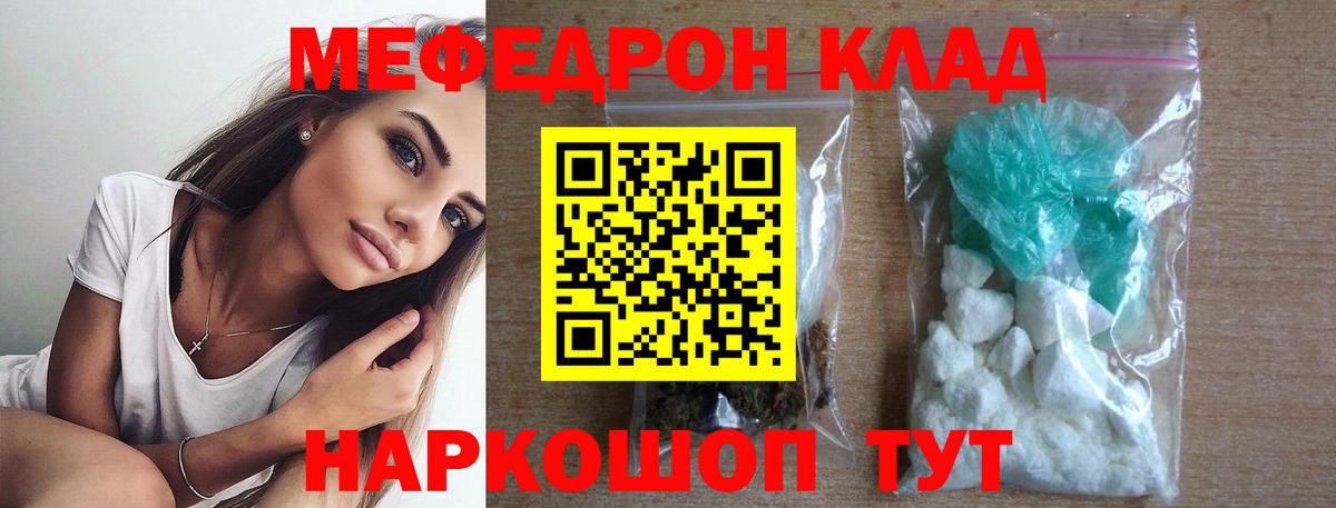 Меф кристаллы Жуковский