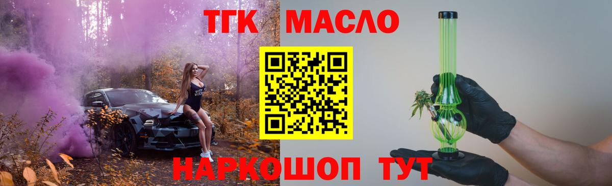 Дистиллят ТГК концентрат Жуковский